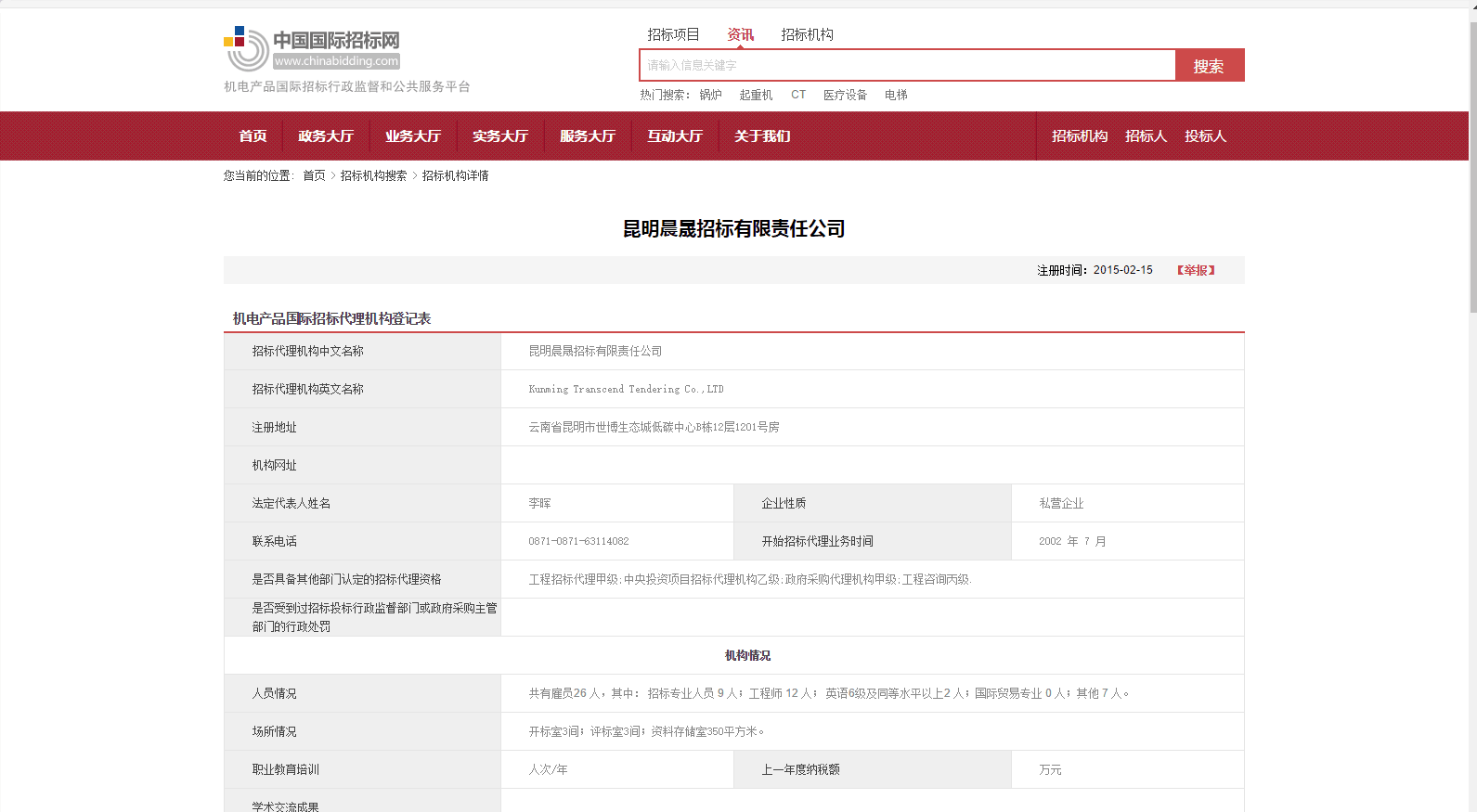 機電產(chǎn)品.png